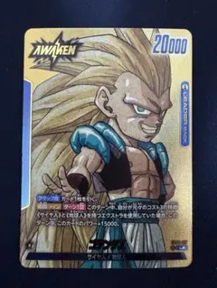 マンガブースター　ゴテンクスリーパラ