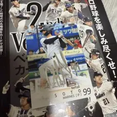 2025 BBM 2nd 銀箔サインカード ソト ②