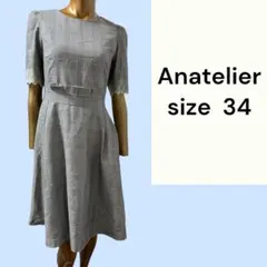 No.137 (☆)Anatelier チェック柄ワンピース