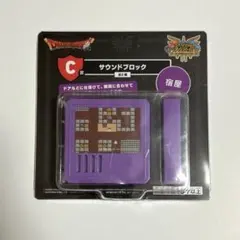 ドラゴンクエスト ふくびき所スペシャル C賞 サウンドブロック 宿屋