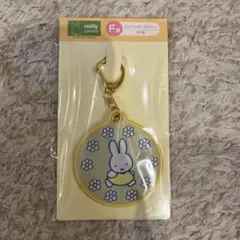 ミッフィー miffy Lottery F賞 ワッペンキーホルダー - メルカリ