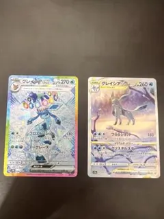ポケモンカード グレイシアex sarリーフィアex sar 2枚セット - メルカリ