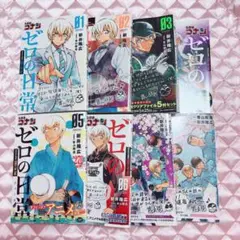 名探偵コナン ゼロの日常+警察学校編 全巻セット