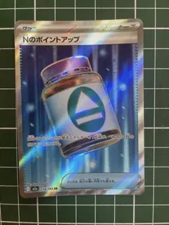 ポケモンカード Nのポイントアップ SR 214/193 - メルカリ