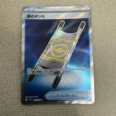 夜のタンカ SR MEGA 拡張パック メガブレイブ キラ 083/063