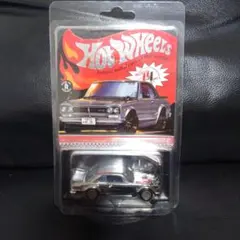 ホットウィール ハコスカ RLC ハコスカバン コレクターエディション 日産 - ホットウィール RLC 日産 スカイライン 2000GT-R