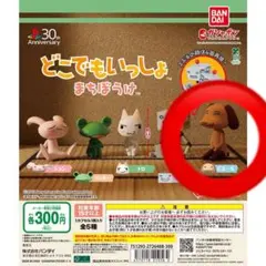 2025年最新】どこでもいっしょフィギュアの人気アイテム - メルカリ