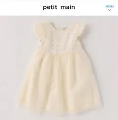 一度のみ　プティマイン フラワーチュールワンピース　お花　レース　ワンピース