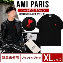 AmiParis 半袖Tシャツ XL 黒 ハートロゴ 男女兼用 - メルカリ