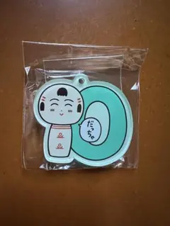 非売品 宮城県献血 仙台弁 こけしキーホルダー O型 未開封品のサムネイル