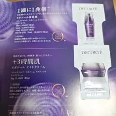 DECORTE リポソーム ナイトクリーム 50g