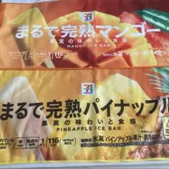 ハッピーくじ セブンイレブン ロングタオル2点セットのサムネイル