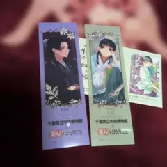 薬屋のひとりごと　生薬展　入場特典しおり　猫猫　壬氏