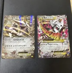 ボスゴドラEX＆MボスゴドラEX RR XY 拡張パック「ガイアボルケーノ」のサムネイル