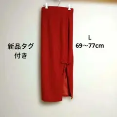 サイドシャリングスリット 調節可赤いタイトロングスカート