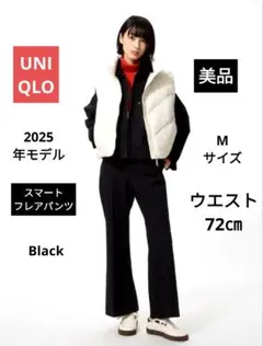 美品　UNIQLOユニクロ　スマートフレアパンツ　2025年モデル　M　ブラック