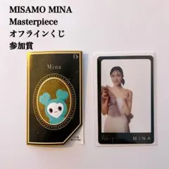 【匿名配送】MISAMO　ミナ②　Masterpiece　オフラインくじ参加賞