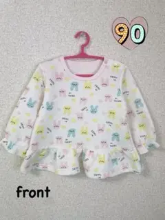 カラフルうさぎ ♡ トレーナー ♡ 90センチ