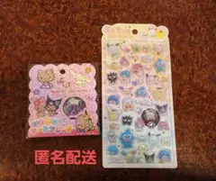 うるちゅるポップシール　おはじきシール　日焼けキティ　サンリオ　二枚セット