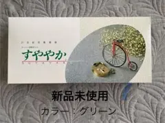 【新品未使用】スーパー安眠枕 すややか　枕　日本直販