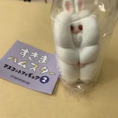 やや難あり すきまハムスター マスコットフィギュア2 キャンベルハムスター