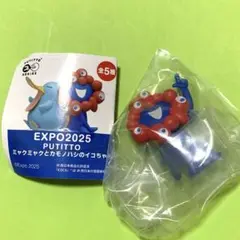 【新品未使用】万博　ミャクミャク　ガチャ　座り　フィギュア　会場購入