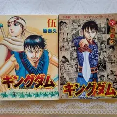キングダム 77巻 78巻 原泰久 セット - メルカリ