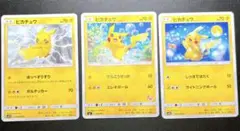 ピチュー ミュウ トゲピー マクドナルド meiji プロモ まとめ売り