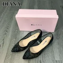 DIANA 刺繍チュール パンプス 23cm