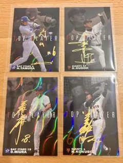 2026年最新】工藤公康 サインの人気アイテム - メルカリ