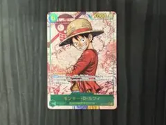 受け継がれる意志　モンキー・D・ルフィ　シークレットパラレル　SECパラレル