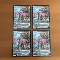 デュエルマスターズ 斬隠蒼頭龍バイケン 2枚セット - メルカリ