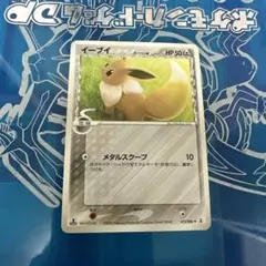 イーブイ δ デルタ種 073/086 ポケモンカード まぼろしの森 2005