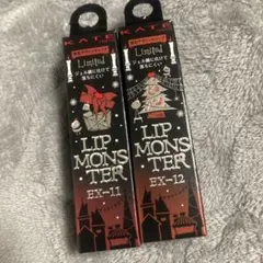 KATE リップモンスター EX-11 EX-12 2本セット新品未開封