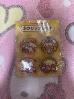 ポムポムプリン ⑧クリップセット サンリオ