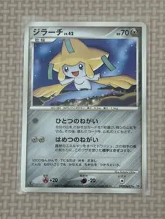 ポケカジラーチ ☆ Pt2 時の果ての絆 066/090うずまきホロ - メルカリ