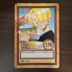 ワンピースカードダス ハイパーバトル サンジ 味勝負 C342 絶版 希少