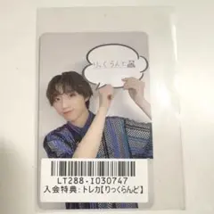 Lienel 森田璃空 トレカ キラリ 早期入会特典