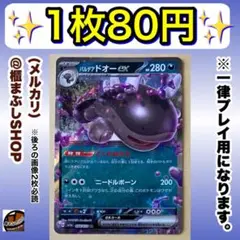 トリプレットビート　ポケカまとめ売り　バラ売り可能 楽天市場】3月10日発売【バラ・1パック・トリプレットビート