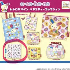 2026年最新】ウサハナ なつかしの人気アイテム - メルカリ