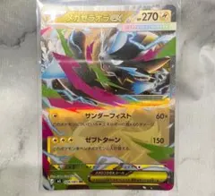 CLで貰えたので初出品してみます　メガゼラオラex CL チャンピョンズリーグ