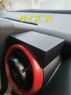 MK53S 　スペーシア　スマホホルダー等取り付け台　大きいサイズ