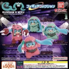 GUNDAM × MIKU フィギュアコレクション 全4種セット