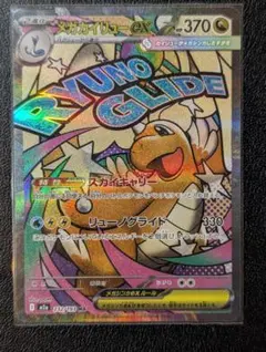 メガカイリューex MA MEGA ハイクラスパック MEGAドリームex 2… - メルカリ
