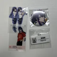 にじさんじ 長尾景 にじフェス2025 まとめ売り