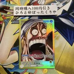 ONE PIECEbaseshop リーダー エネル リミテッドエディション - メルカリ