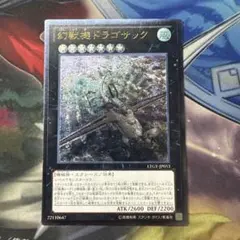 2026年最新】幻獣機ドラゴサック レリーフの人気アイテム - メルカリ
