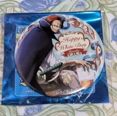 ワンピース 輩缶バッジ ホワイトデー シャンクス