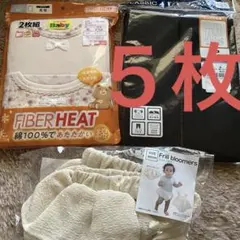 新品未開封⭐️防寒対策⭐️しまむらFIBER HEAT長袖シャツとレギンス、ブルマ