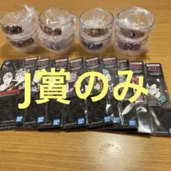 一番くじ ジョジョ ヒットマンチーム J賞 まとめ売りセット